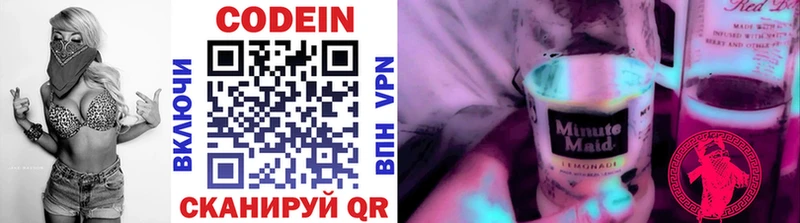 что такое наркотик  Киселёвск  Codein напиток Lean (лин) 