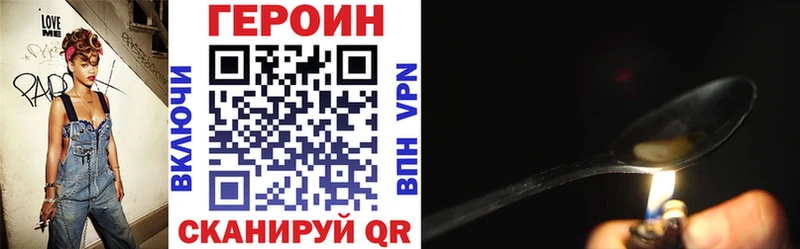 Героин Heroin  Киселёвск 