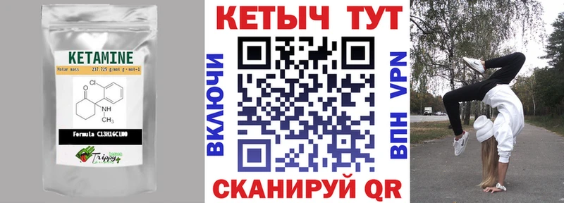 КЕТАМИН VHQ  Киселёвск 